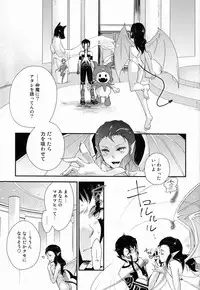 (C81) [Negico (Negi)] Aka to Honnou (Shin Megami Tensei Nocturne)