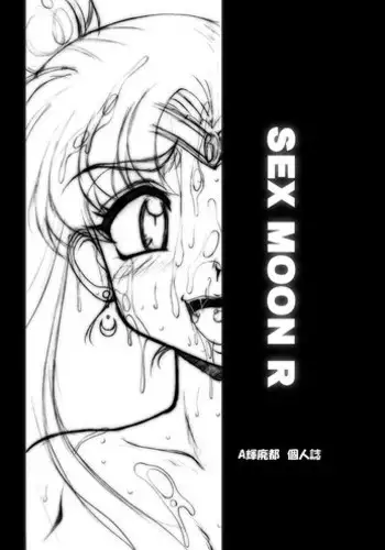 [MeroMeroFactory XL (Mochisuke Teru)] ShimaNeko+ (Tsukuyomi: Moon Phase)