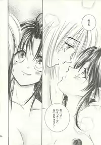 (C55) [Yamaguchirou (Yamaguchi Shinji)] Tousou // SCARRED OVER (Rurouni Kenshin)