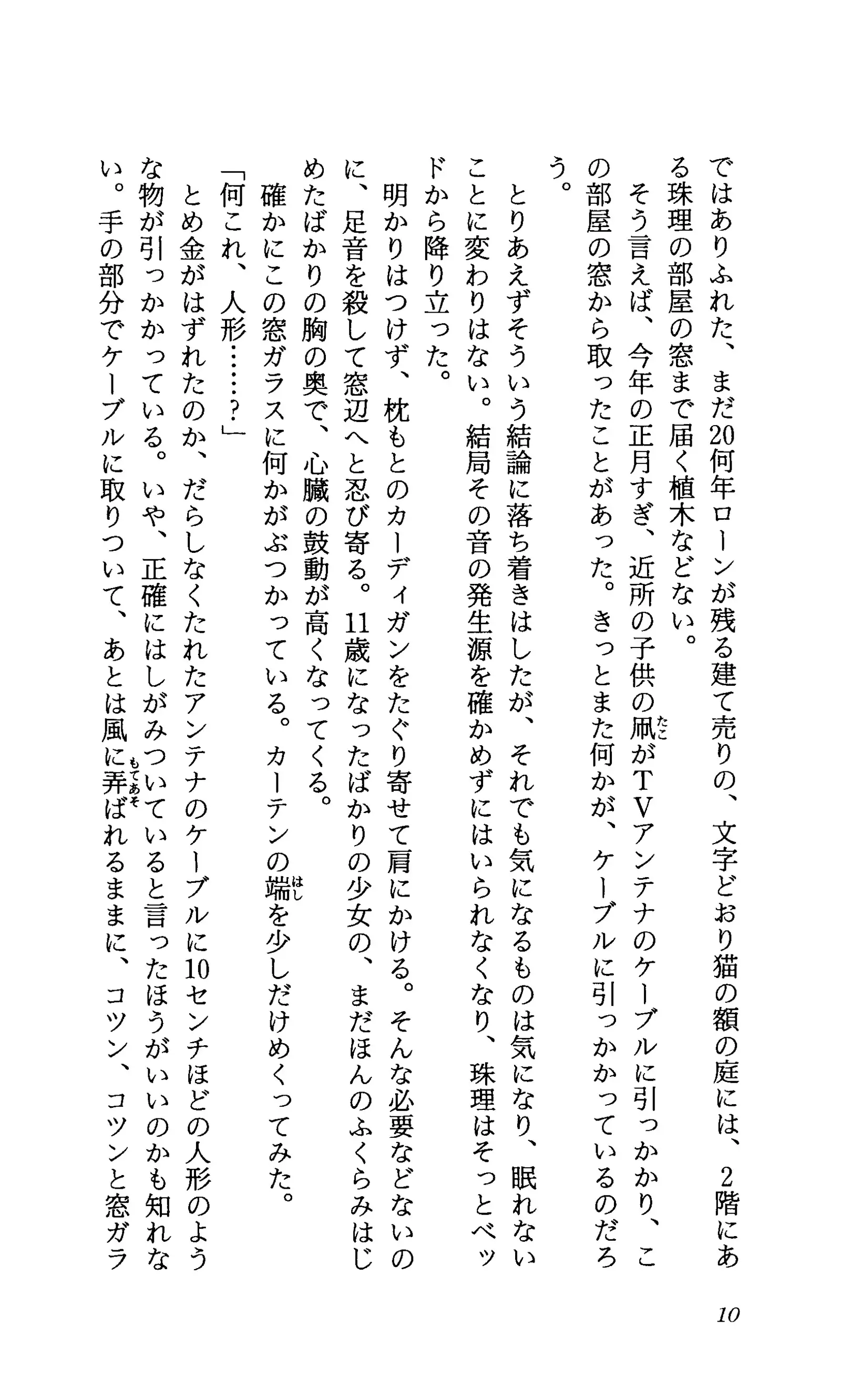TERMI! 1