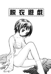 [Sukekiyo] Nugashi Makuri