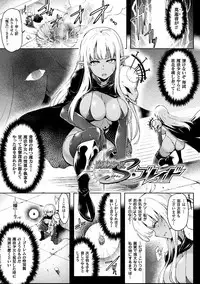 [C.R] Ikusa Otome, Kyouraku ni Shizumiiku [Digital]