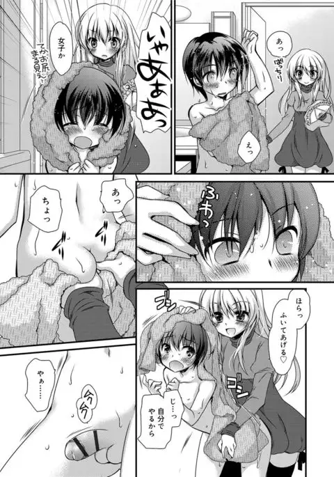 Kimi to Fuwatoro