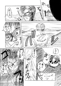 [Edge] Sunasabi no Neiro F (Mahou Shoujo Pretty Sammy, Tenchi Muyo)