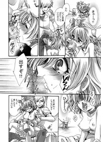 [Nyagos (Yatengetu)] Mofu Mofu! (Fresh Precure!) [Digital]