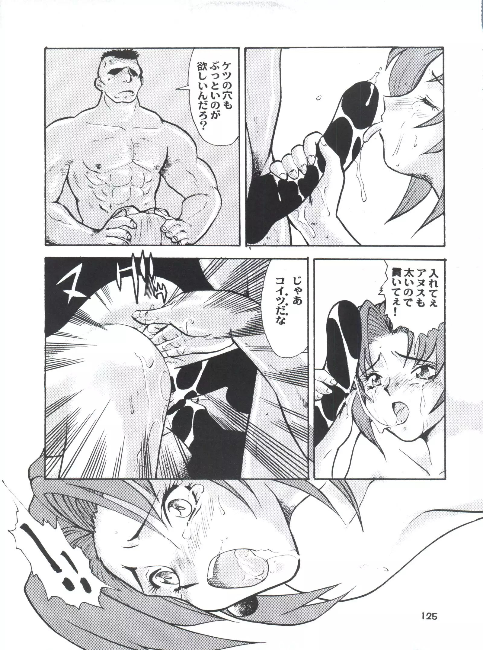 Umedamangashuu Ni VER-21c