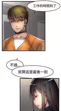 啪啪啪调教所第1季 [中国翻訳]