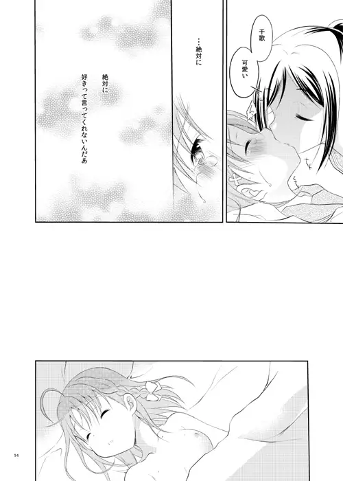 Zero-sum Futari