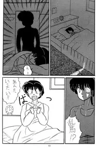 [Secret Blue Water (Various)] Ran (Ranma 1/2)