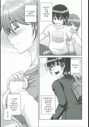 母妻互姦