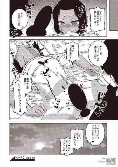 S wa Fragile no S + Melonbooks 4P Leaflet
