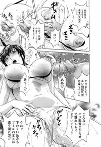 [Hidemaru] Mo-Retsu! Boin Sensei (Boing Boing Teacher) Vol.5