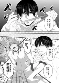 [Nengaranenjuu] Choukyou Danshi [Digital]