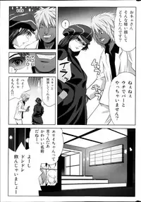COMIC Milk Pudding 2013-07