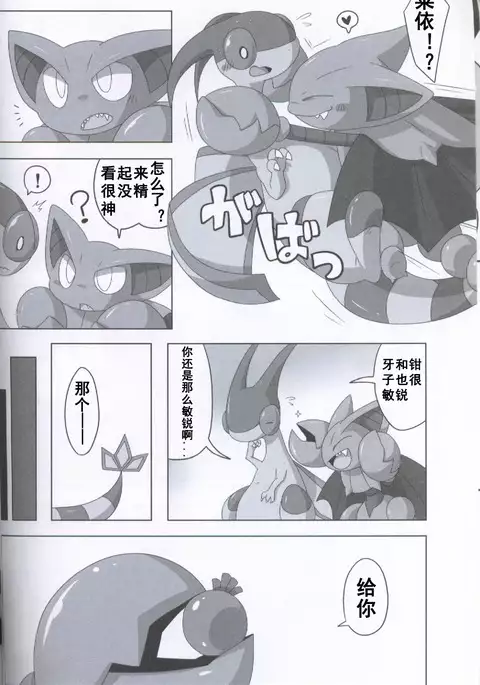 GURYA x FURYA