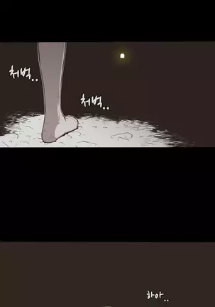 Cannot hide Ch.0-22