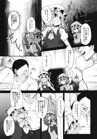(C80) [Marked-two] Remilia & Frandle's SPER:MATIC (Touhou Project)