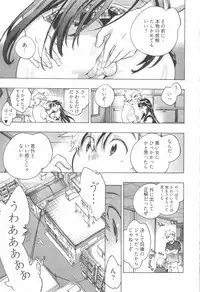 [James Hotate] Omocha No Ohime-sama | La Princesse De Jouet Vol. 1