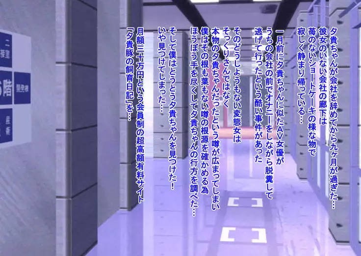 Daisuki datta ano musume no damasare tenraku jinsei