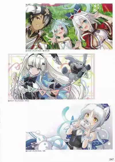 Amayui Labyrinth Meister Perfect Guidebook