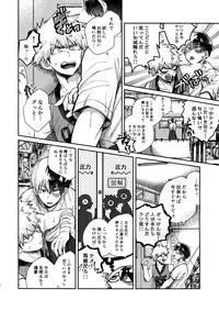 (SPARK13) [Yellowknife, AOAA (Akiyama, Senakagashiri)] TDBK okigae DEKIRUKANA (Boku no Hero Academia)