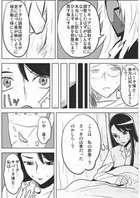 (C78) [Dragonia (Toryuu)] DARK CATCH (Heart Catch Precure!)