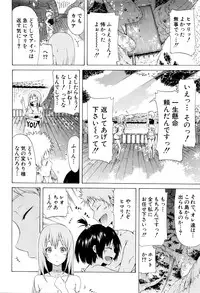 [Akatsuki Myuuto] Lingua Franca!! Ch.1-6