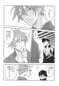 (Senka no Toki) [PINK POWER (Mikuni)] Akairo no Aji (Touken Ranbu)