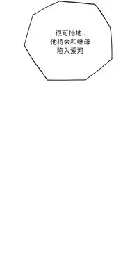 继母 1-8 Chinese