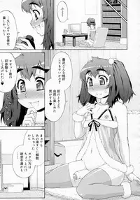 [Katou Jun] Avatar Trans! 1-11