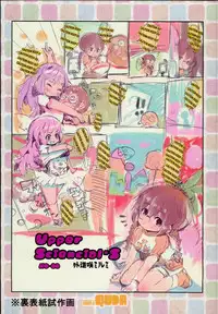 (C94) [QUDA (Qudamomo)] Wachen Madchen (Granblue Fantasy)