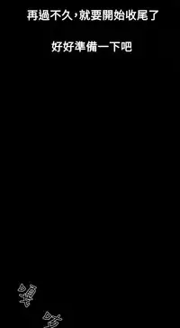 Honey trap 甜蜜陷阱 ch.8~16 (chinese)