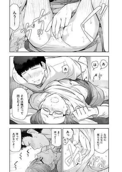 Local H na Toshi Densetsu