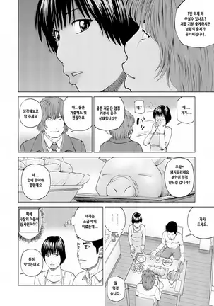 37-sai Hoshigarizuma | 37세 원하는 아내