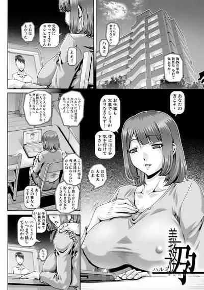 Inbo no Anazono