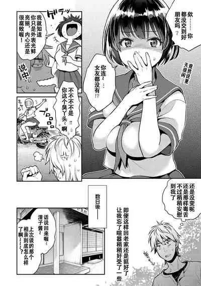 Ima... Shitai no.