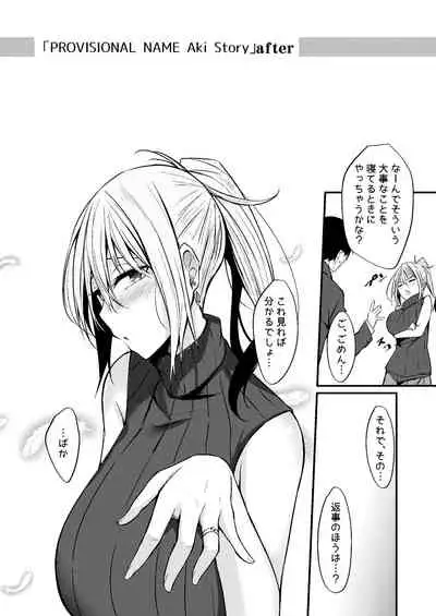 [RainBoy (Stealyy)] PROVISIONAL NAME Omnibus III -Soushuuhen- [Digital]