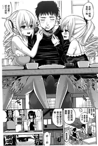 [Yahiro Pochi] Chupa Shower [Chinese]