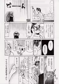 [Studio Kimigabuchi (Entokkun)] BLACK EARTH (Slayers)