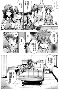 [Maekawa Hayato] Onee-chan Byoutou [Chinese]