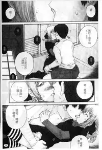 [Nukiyama Gaisei] Sasayai te, Ano Kotoba [Chinese]