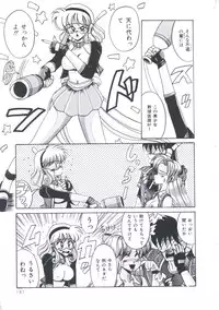 [Irotsuki Sakari] Kawareteru Himegimi