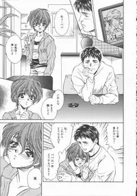 [Asano Ai] Pure ~Junsui~