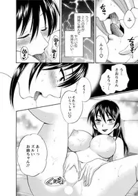 CHOCO-PA! 2