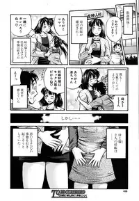 COMIC MUJIN 2009-10