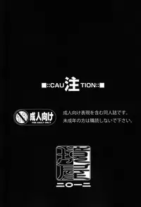 [Sakaiya (Kozirow)] Caramel Boys Try Lovers 4