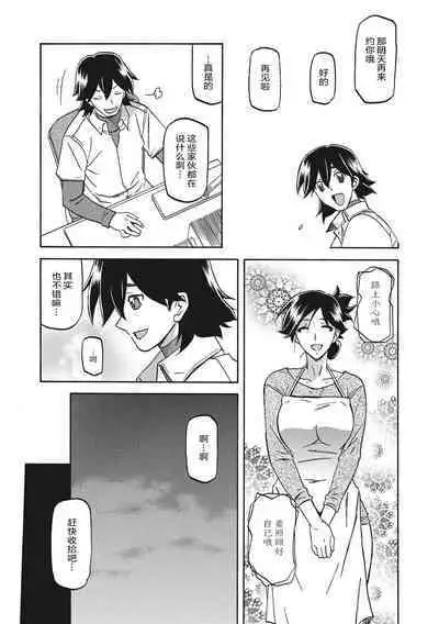 Gekkakou no Ori 1