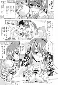 [Wakana Hanabi] Hatsukoi to Fellatio to Seiin