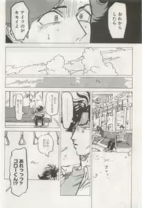 下衆BL