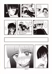 [Light Garden (Hikabesakuho)] RAIN LILY (Gad Guard)